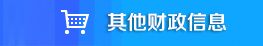 信息公開(kāi)指南